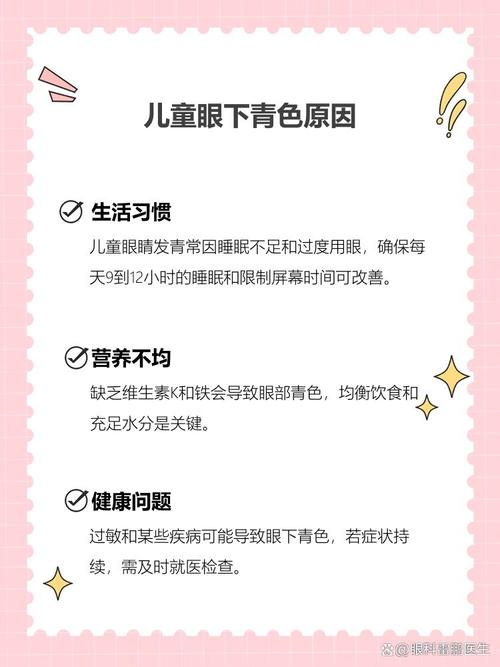 淄博代怀生殖:宝宝下眼袋发青的原因